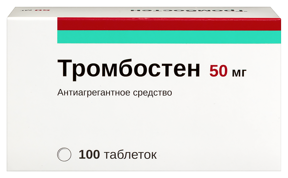 Изображение товара Тромбостен 50 мг 100 шт. таблетки для профилактики сердечно-сосудистых заболеваний