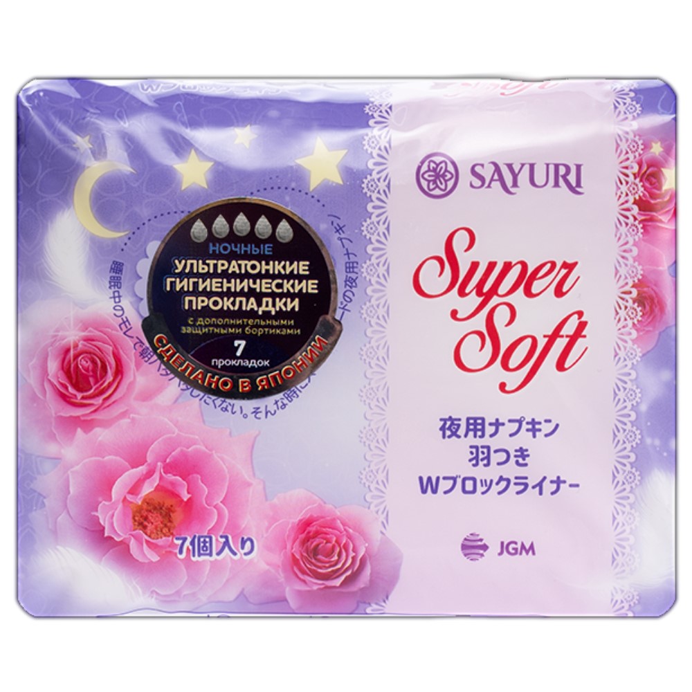 Sayuri super soft прокладки ночные (5 капель) 7 шт. - цена 212 руб., купить  в интернет аптеке в Москве Sayuri super soft прокладки ночные (5 капель) 7  шт., инструкция по применению