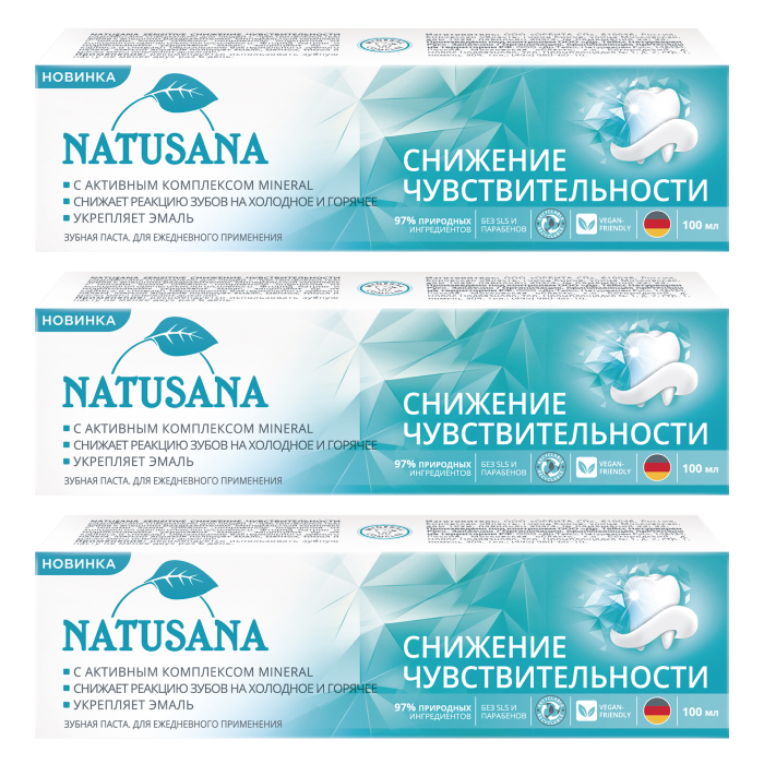 Изображение товара Набор NATUSANA ЗУБНАЯ ПАСТА СНИЖЕНИЕ ЧУВСТВИТЕЛЬНОСТИ SENSITIVE 100МЛ из 3-х уп со скидкой Изображение товара Набор NATUSANA ЗУБНАЯ ПАСТА СНИЖЕНИЕ ЧУВСТВИТЕЛЬНОСТИ SENSITIVE 100МЛ из 3-х уп со скидкой