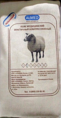 Изображение товара Медицинский согревающий эластичный пояс с шерстью овцы L Almed