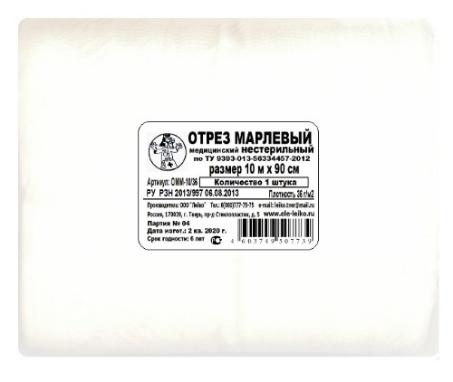 Изображение товара Отрез марлевый медицинский нестерильный плотность 36 г/м 2 10 мх90 см