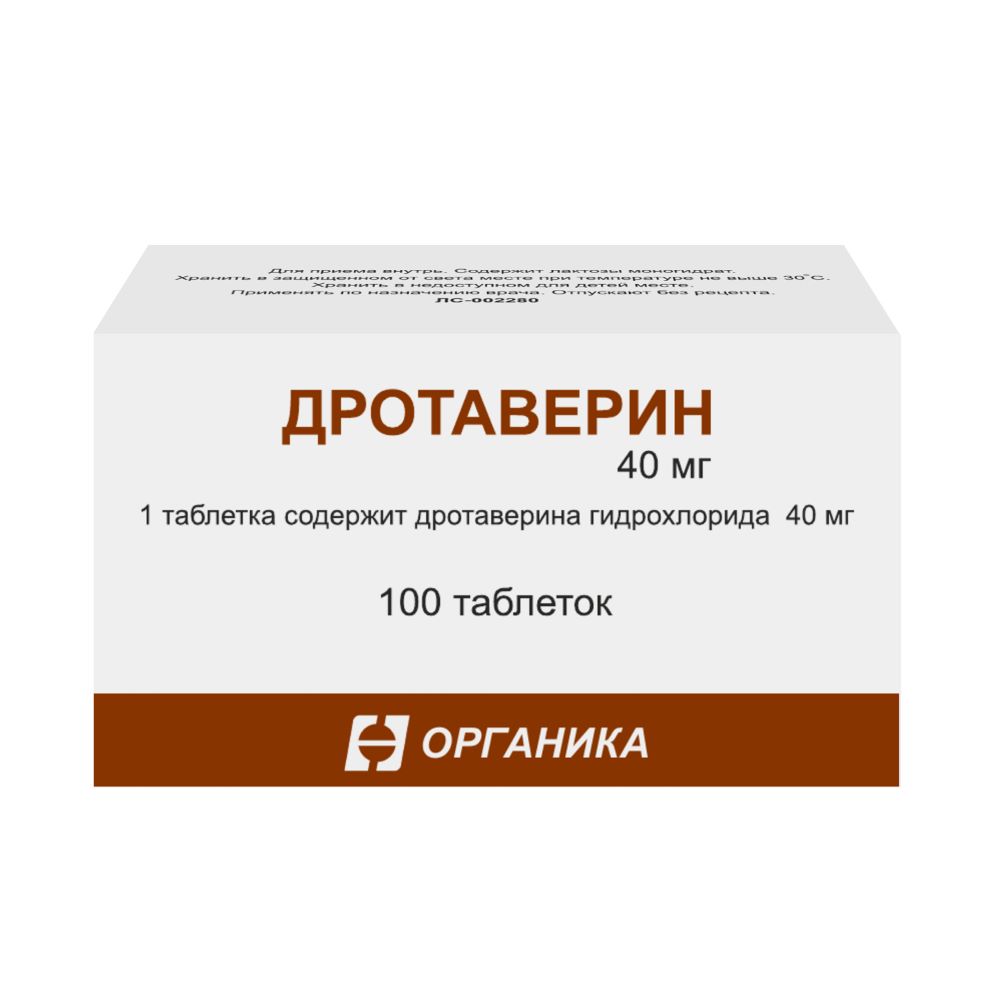 Дротаверин 40 мг 100 шт. таблетки - цена 196 руб., купить в интернет аптеке  в Куртамыше Дротаверин 40 мг 100 шт. таблетки, инструкция по применению