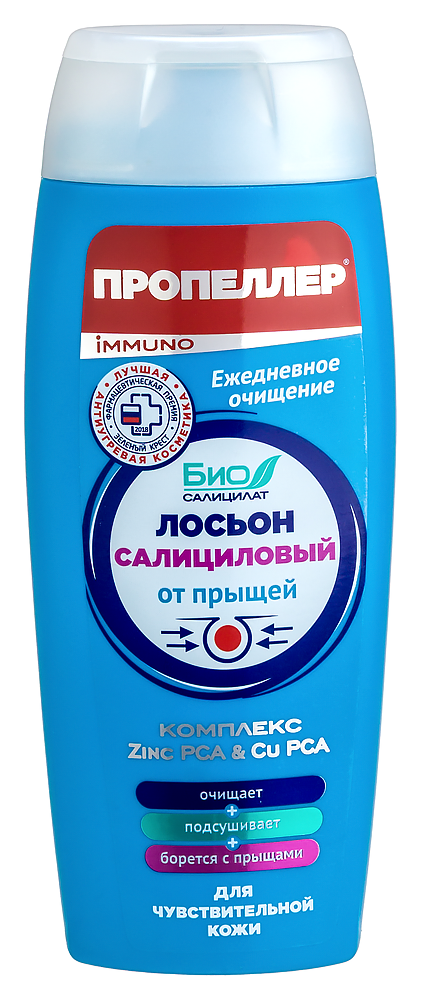 Пропеллер салициловый лосьон от прыщей для чувствительной кожи 100 мл инструкция по применению