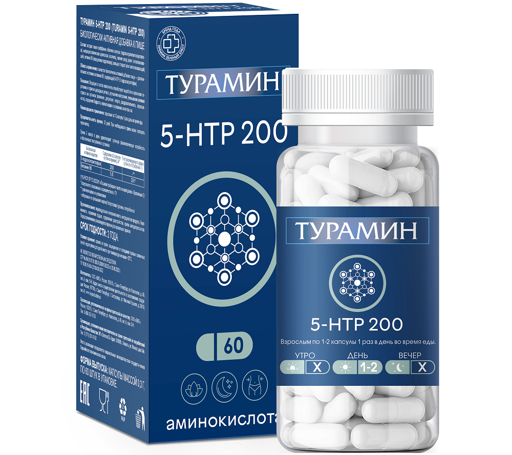 Турамин 5-HTP 200 / 5-гидрокситриптофан 60 шт. капсулы массой 0,3 г - цена  763.30 руб., купить в интернет аптеке в Камне-на-Оби Турамин 5-HTP 200 /  5-гидрокситриптофан 60 шт. капсулы массой 0,3 г, инструкция по применению