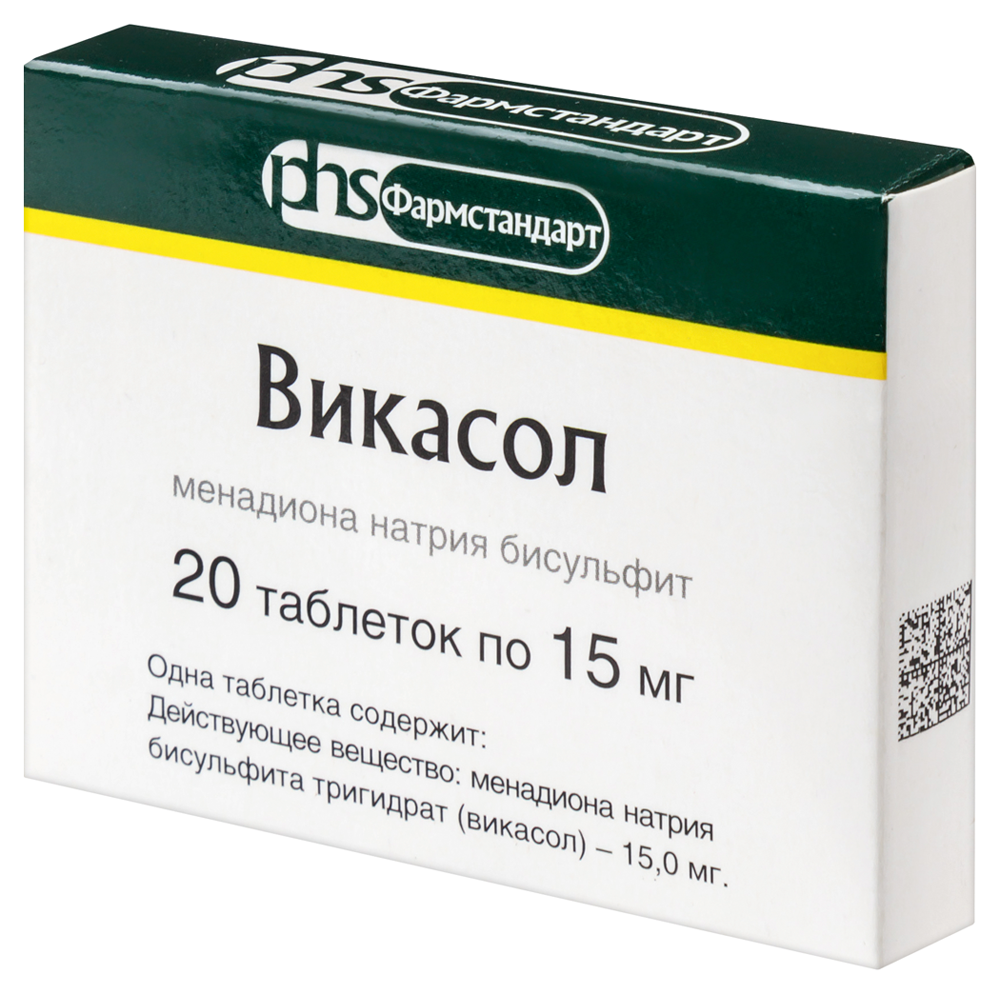 Викасол 15 мг 20 шт. таблетки - цена 66.10 руб., купить в интернет аптеке в  Дивном Викасол 15 мг 20 шт. таблетки, инструкция по применению