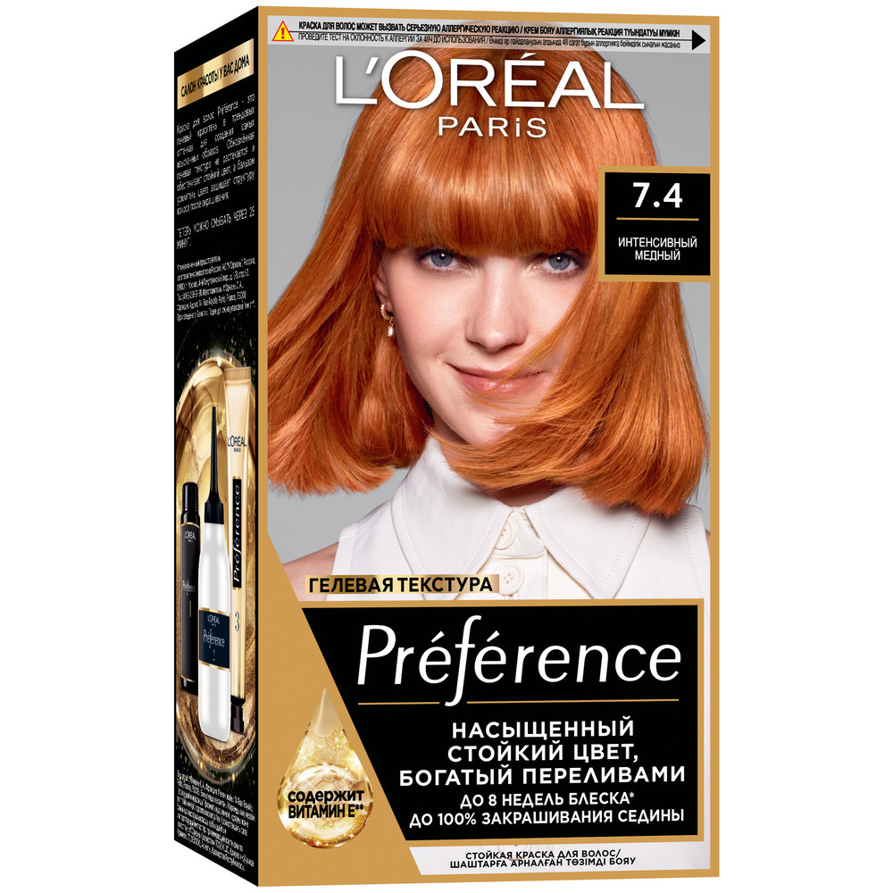 Изображение товара Loreal Paris Preference краска стойкая для волос 7,4 интенсивный медный набор