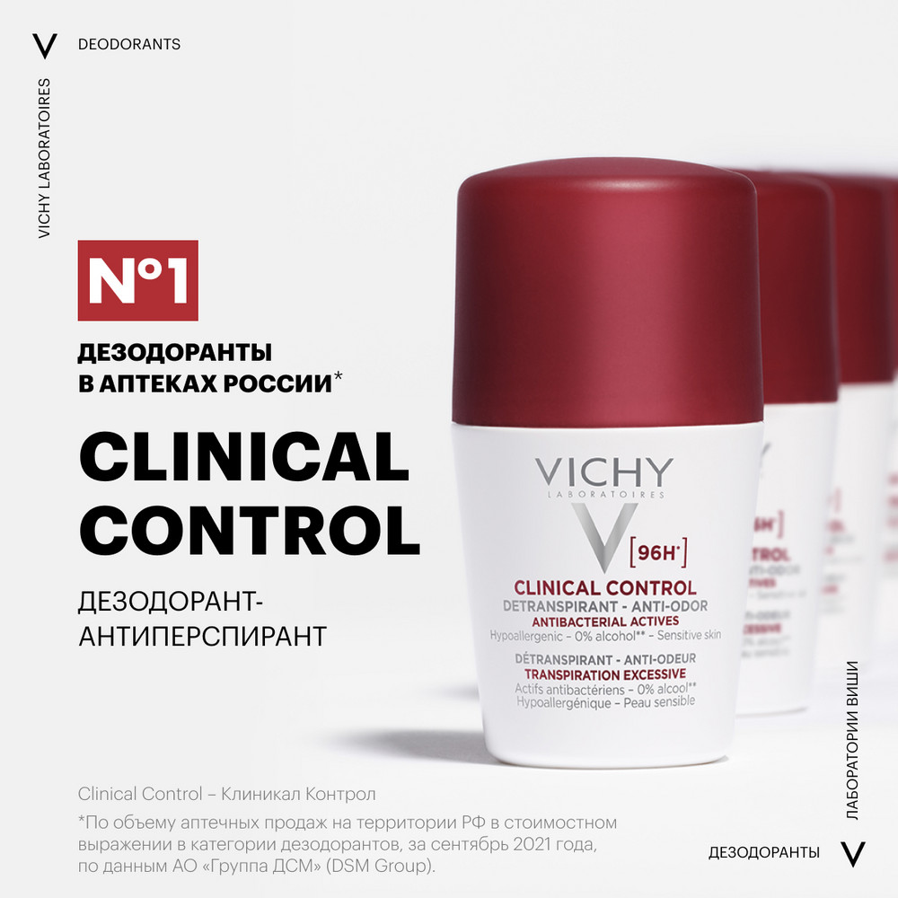 Vichy Clinical Control Шариковый дезодорант-антиперспирант для женщин и мужчин  против избыточного потоотделения с защитой 96 часов , 50 мл - цена 1199  руб., купить в интернет аптеке в Москве Vichy Clinical Control