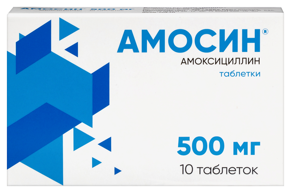 Амосин 500 мг 10 шт. таблетки инструкция по применению