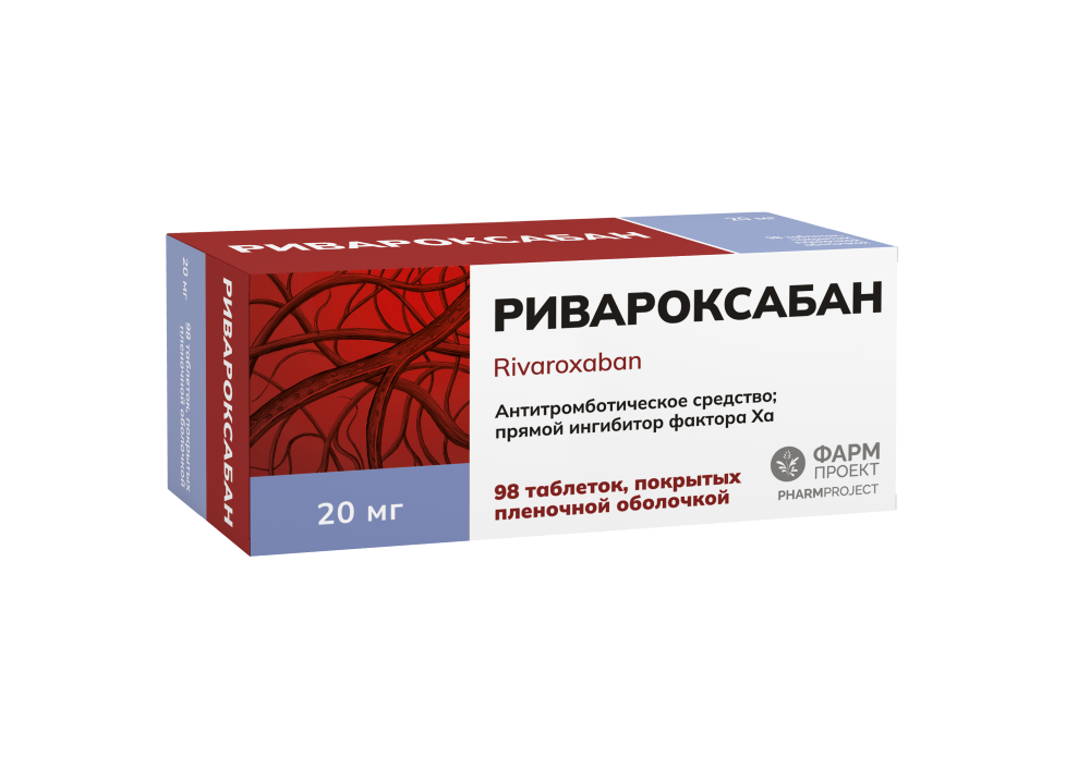 Изображение товара Ривароксабан 20 мг 98 таблеток для профилактики и лечения тромбозов