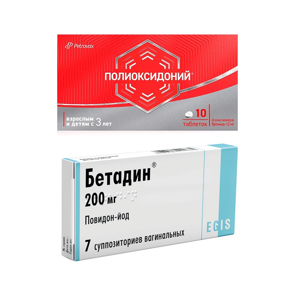 Изображение товара Набор БЕТАДИН 0,2 N7 СУПП ВАГ + ПОЛИОКСИДОНИЙ 0,012 N10 ТАБЛ по специальной цене