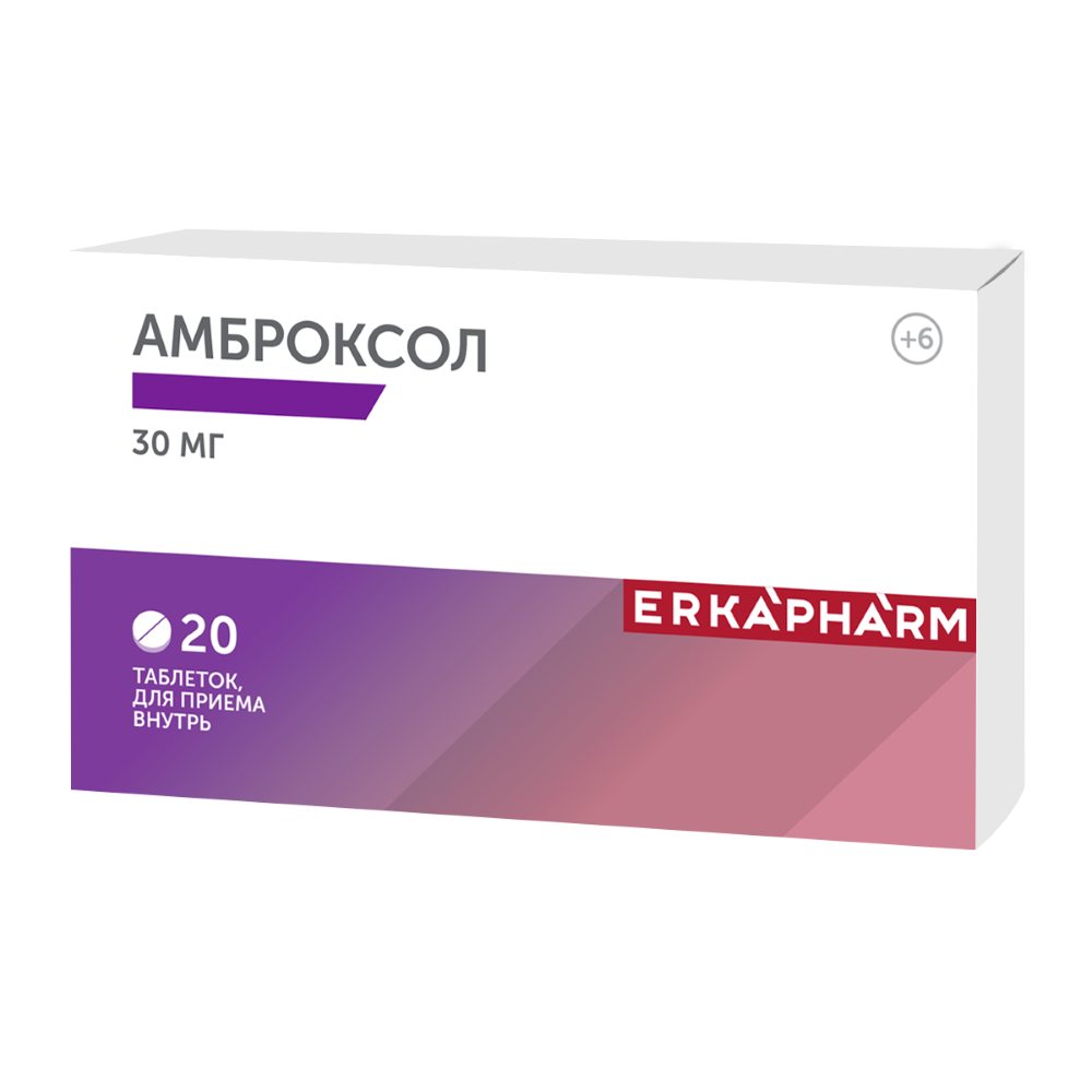 Изображение товара Амброксол 30 мг 20 шт. таблетки