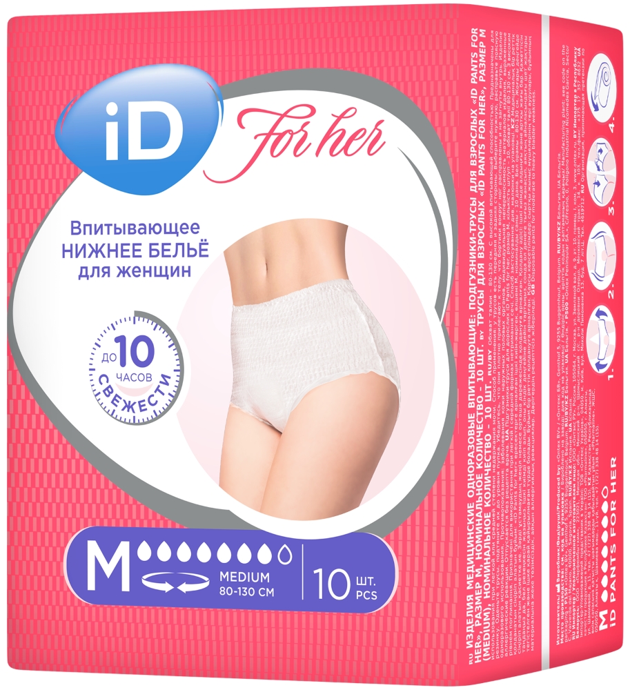 Изображение товара Подгузники-трусы для женщин Id pants, 10 шт, для недержания
