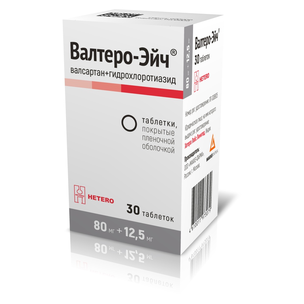 Валтеро-эйч 80 мг + 12,5 мг 30 шт. таблетки, покрытые пленочной оболочкой -  цена 304 руб., купить в интернет аптеке в Таганроге Валтеро-эйч 80 мг +  12,5 мг 30 шт. таблетки, покрытые пленочной оболочкой, инструкция по  применению