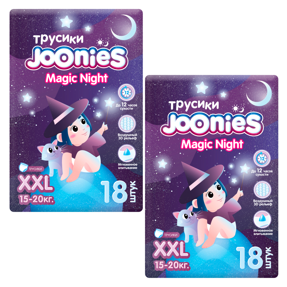 Изображение товара Набор из 2х уп. JOONIES MAGIC NIGHT ПОДГУЗНИКИ-ТРУСИКИ ДЛЯ ДЕТЕЙ XXL/15-20КГ N18