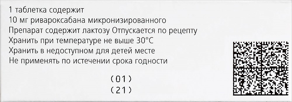 Ксарелто 10 Купить В Волгограде