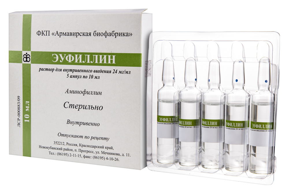 Эуфиллин 2 4 внутривенно. Эуфиллин 2 4 внутривенно