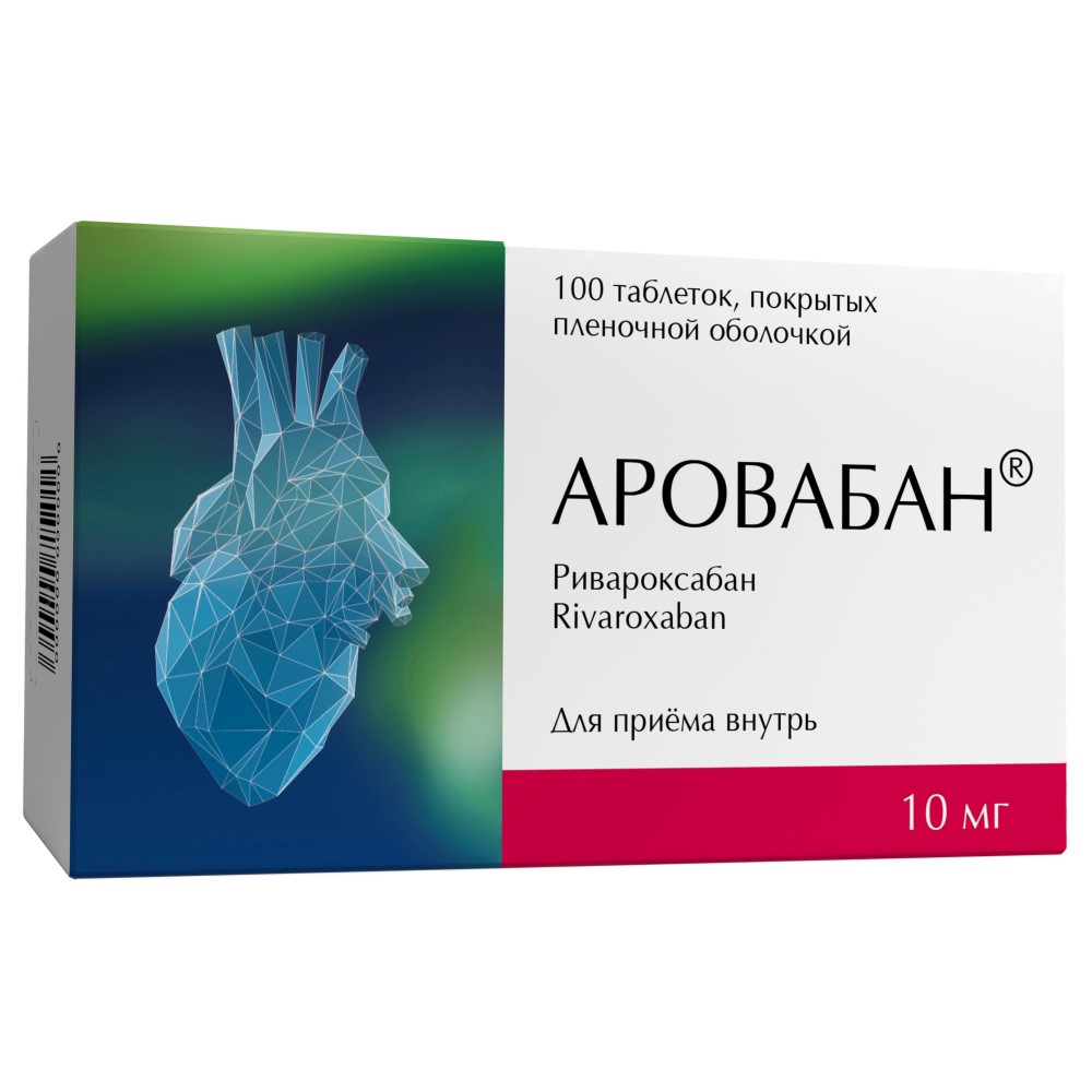 Изображение товара Аровабан 10 мг таблетки для профилактики тромбоэмболии 100 шт.