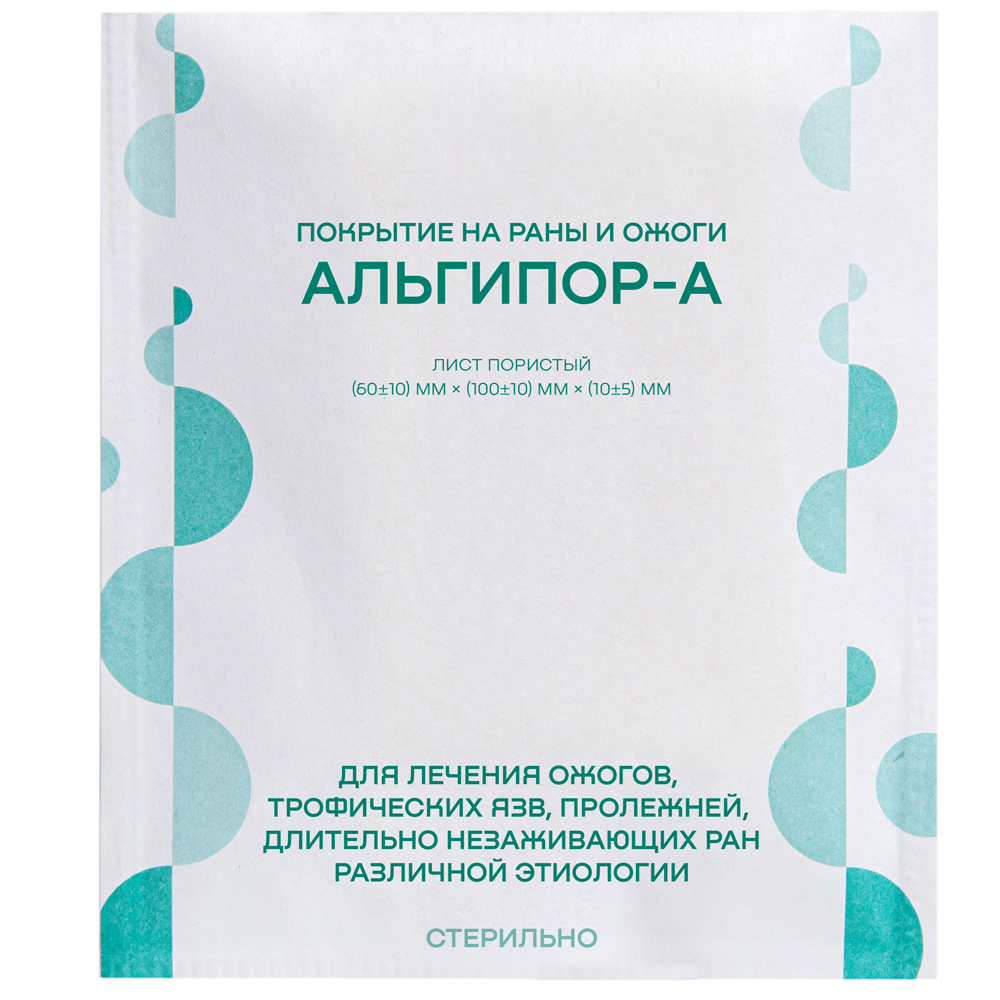 Изображение товара Стерильное покрытие Альгипор-А для лечения ожогов и ран 60х100х10 мм
