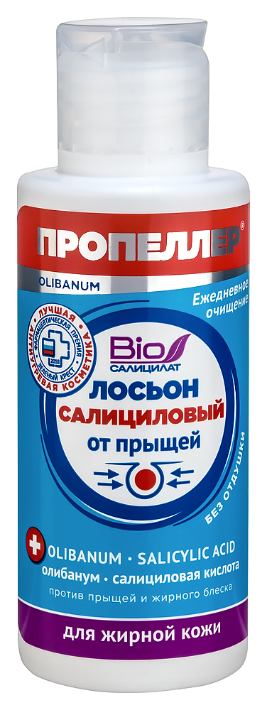 Пропеллер салициловый лосьон от прыщей для жирной кожи 100 мл инструкция по применению