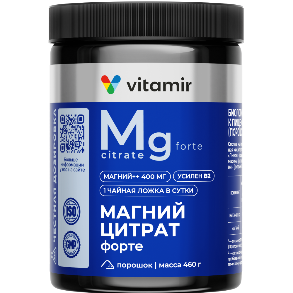 Изображение товара Витамир магний цитрат форте 400 мг 460 гр порошок/банка