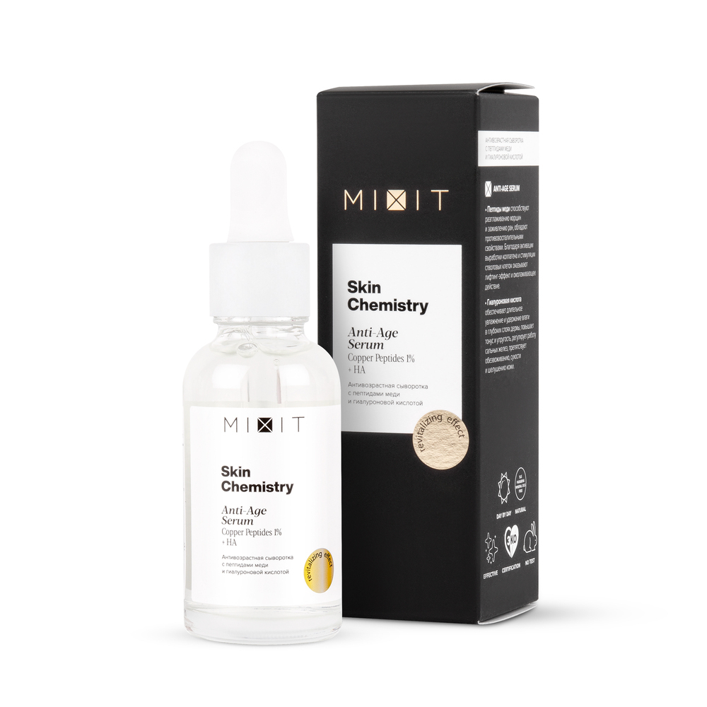 Изображение товара Mixit skin chemistry сыворотка с пептидами меди и гиалуроновой кислотой антивозрастная 30 мл