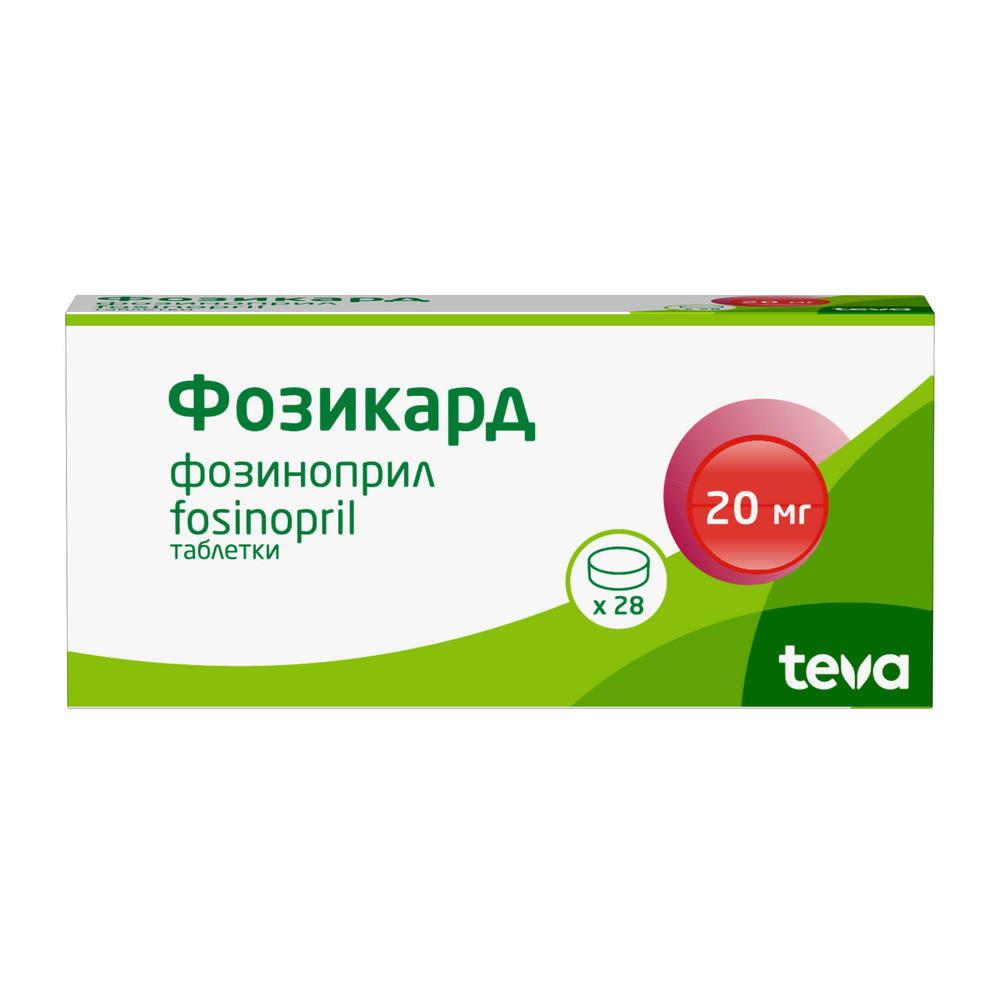 Фозикард 20 мг 28 шт. таблетки инструкция по применению