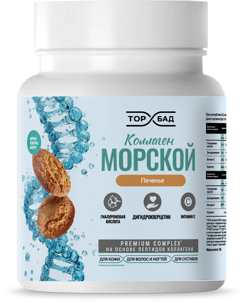 Изображение товара Торбад коллаген морской с гиалуроновой кислотой дигидрокверцетином и витамином С 150 гр