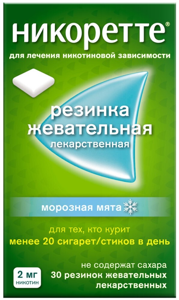 Изображение товара Жевательная резинка Никоретте 2 мг 30 шт. морозная мята