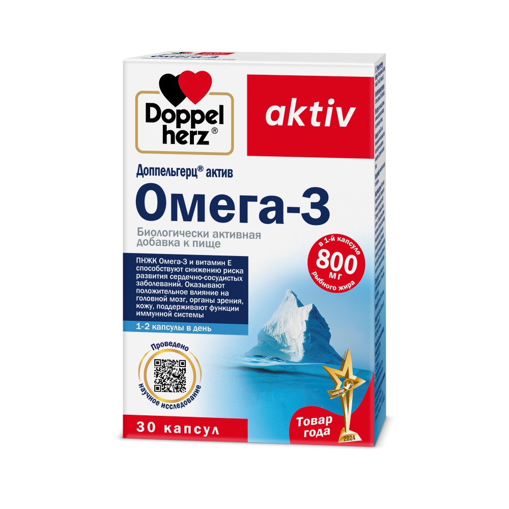 Изображение товара Доппельгерц актив Омега-3 30 капсул - биологическая добавка для здоровья сердца и мозга Изображение товара Доппельгерц актив Омега-3 30 капсул - биологическая добавка для здоровья сердца и мозга