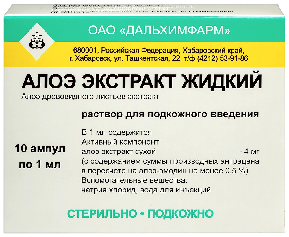 Алоэ экстракт жидкий цена в Рязани от 116 руб., купить Алоэ экстракт жидкий  в Рязани в интернет‐аптеке, заказать