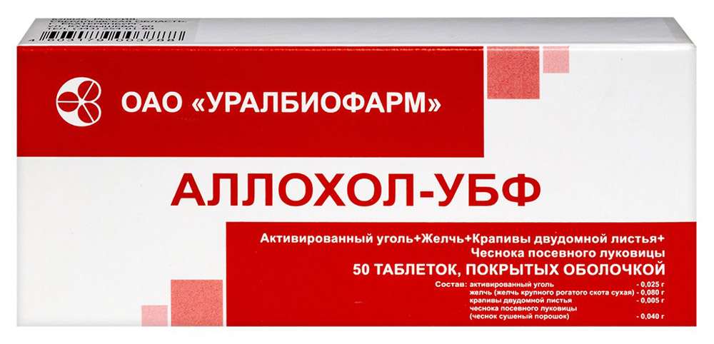 Изображение товара Аллохол-убф таблетки покрытые оболочкой 50 шт. для печени ЖКТ Изображение товара Аллохол-убф таблетки покрытые оболочкой 50 шт. для печени ЖКТ