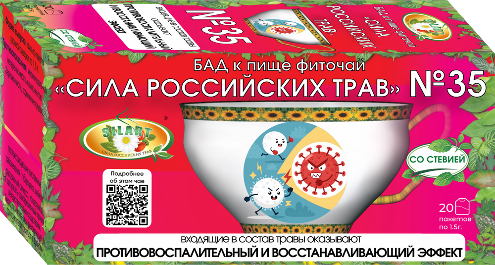 Изображение товара Фиточай сила российских трав № 35 1,5 г 20 шт натуральная добавка