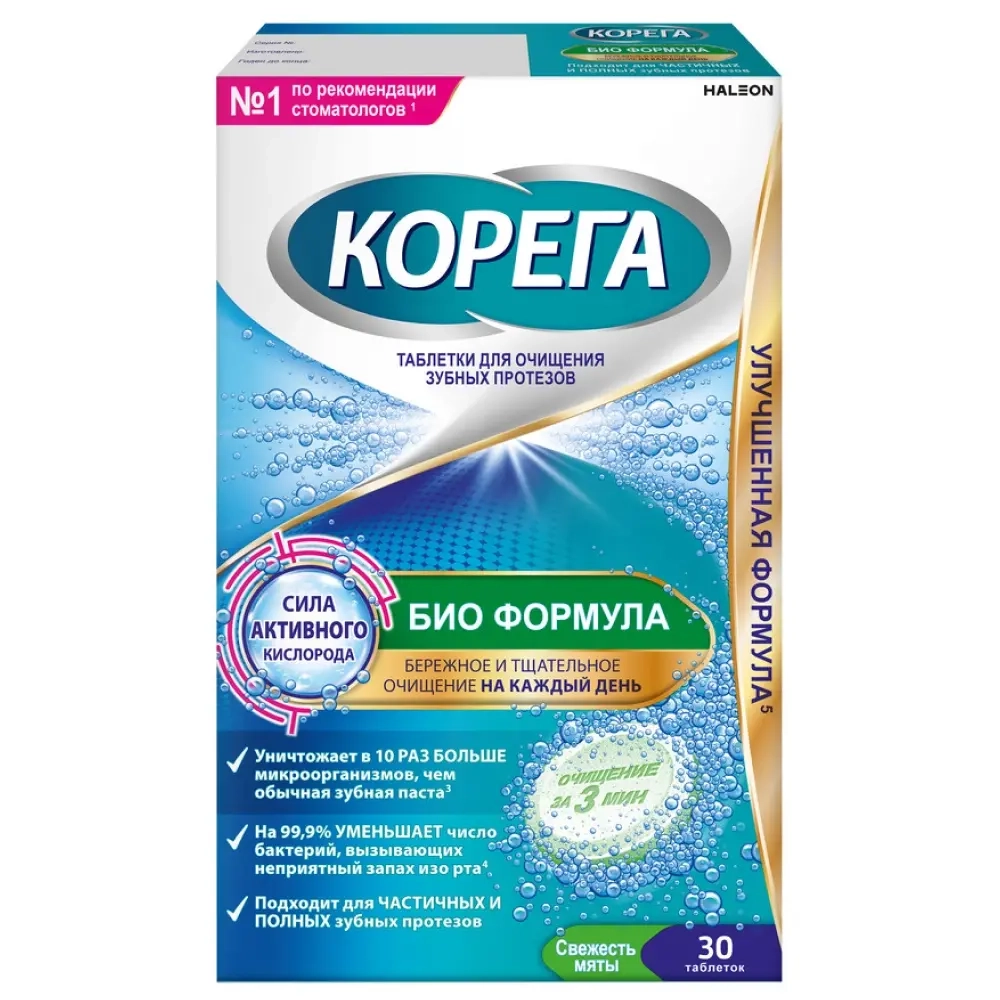 Корега био формула таблетки для очищения зубных протезов 30 шт. инструкция по применению