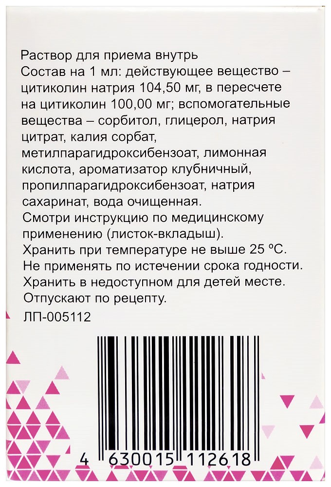 Нооцил таблетки инструкция по применению