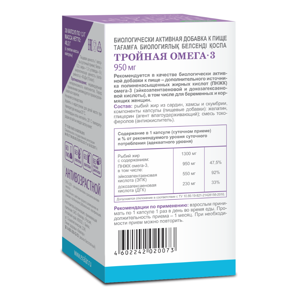 Тройная омега 3 950 мг 30 шт. капсулы массой 1300 мг - цена 901 руб.,  купить в интернет аптеке в Москве Тройная омега 3 950 мг 30 шт. капсулы  массой 1300 мг, инструкция по применению