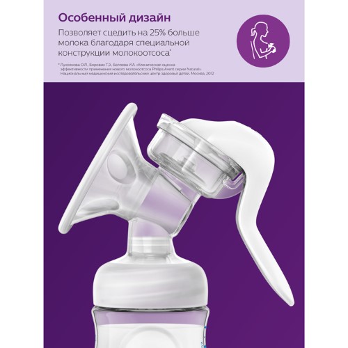 Как использовать электронный молокоотсос Philips Avent Comfort? | Avent