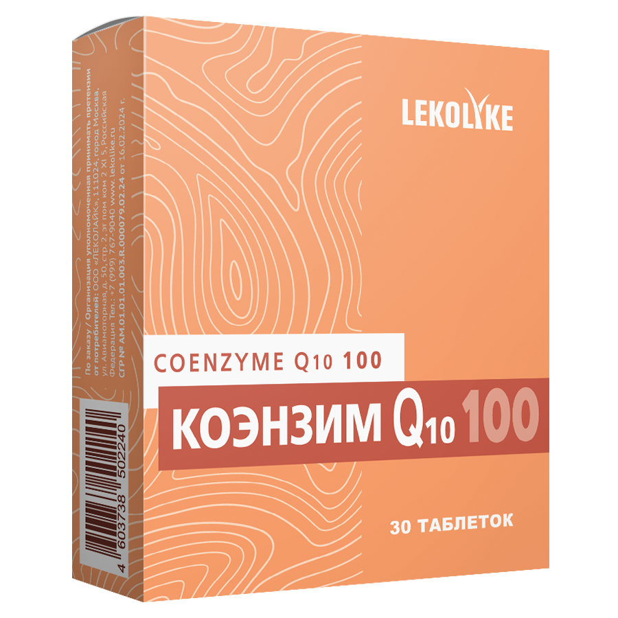 Lekolike коэнзим q10 100 30 шт. таблетки массой 1000 мг - цена 663 руб.,  купить в интернет аптеке в Москве Lekolike коэнзим q10 100 30 шт. таблетки  массой 1000 мг, инструкция по применению