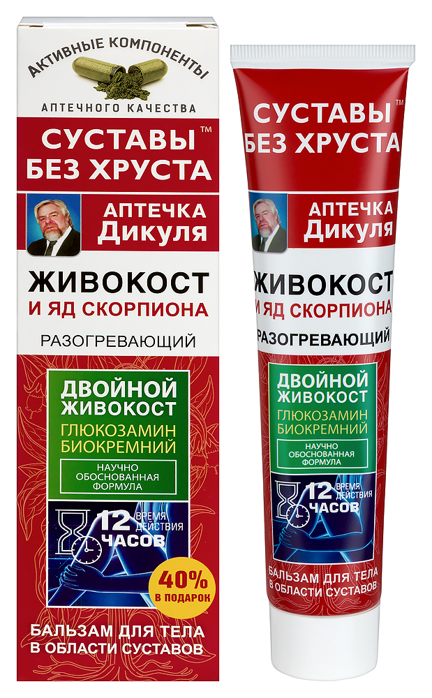 Изображение товара Аптечка дикуля живокост 12 натуральных компонентов разогревающий бальзам 125 мл Изображение товара Аптечка дикуля живокост 12 натуральных компонентов разогревающий бальзам 125 мл