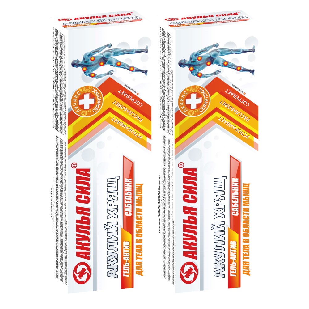 Изображение товара Набор Аптечка Акулий жир Акулья сила: Гель Сабельник для мышц - 2 уп. со скидкой