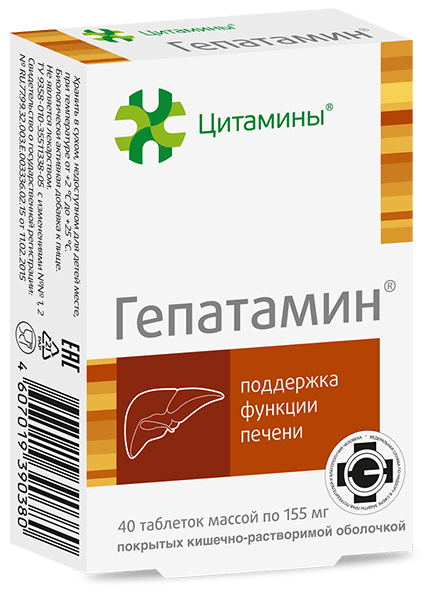 ГЕПАТАМИН N20Х2 ТАБЛ П/О инструкция по применению