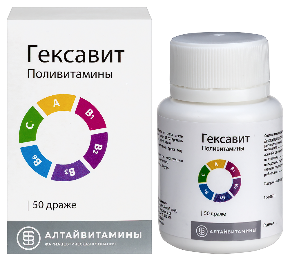 Гексавит 50 шт. драже инструкция по применению
