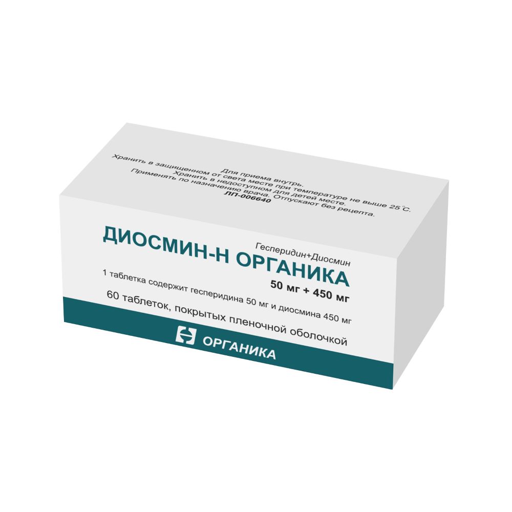 Диосмин-н органика 0,05+0,45 60 шт. таблетки, покрытые пленочной оболочкой  блистер - цена 620 руб., купить в интернет аптеке в Москве Диосмин-н  органика 0,05+0,45 60 шт. таблетки, покрытые пленочной оболочкой блистер,  инструкция по применению