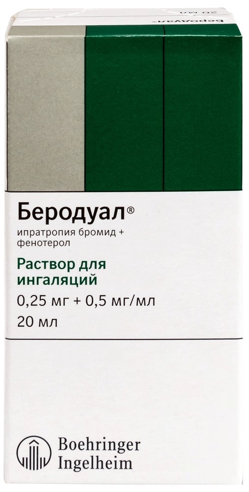 Атровент аналоги. Беродуал. Беродуал в ампулах. Беродуал флакон.