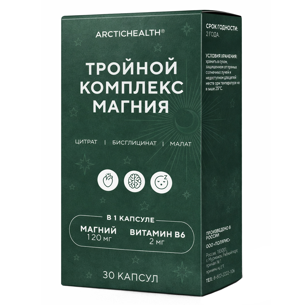 Изображение товара Arctichealth магний тройной комплекс капсулы 1020 мг 30 шт