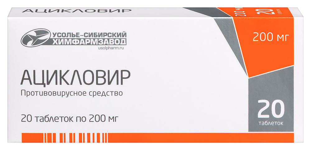 Изображение товара Ацикловир 200 мг таблетки, 20 шт