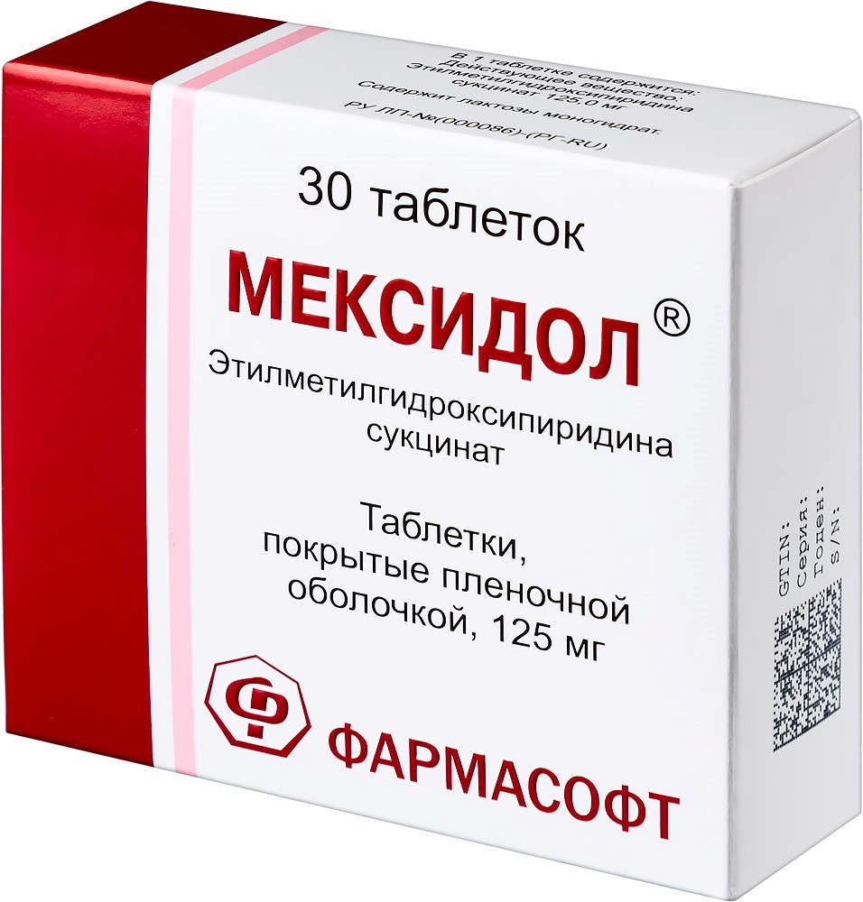 Мексидол 125 мг 30 шт. таблетки, покрытые пленочной оболочкой - цена 264  руб., купить в интернет аптеке в Москве Мексидол 125 мг 30 шт. таблетки,  покрытые пленочной оболочкой, инструкция по применению