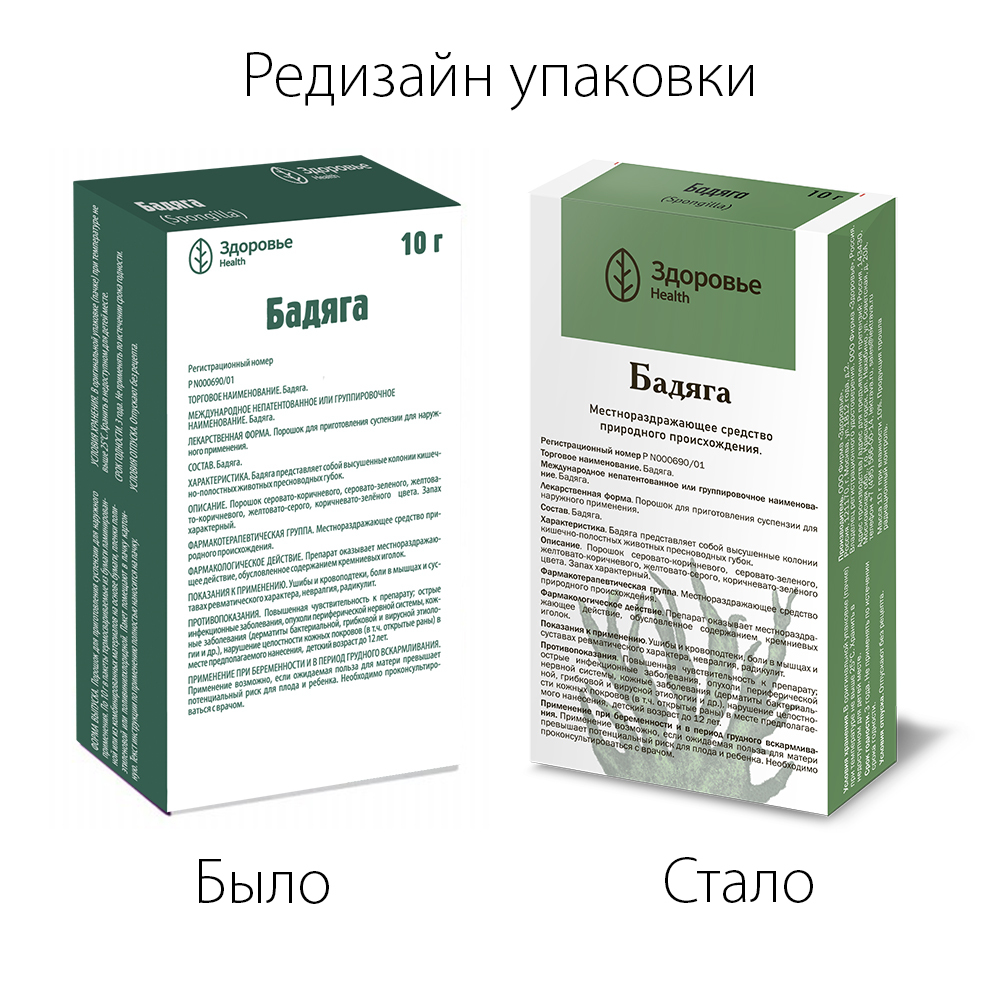 Бадяга 10 гр порошок - цена 153 руб., купить в интернет аптеке в Верещагино  Бадяга 10 гр порошок, инструкция по применению