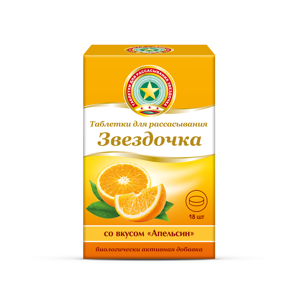 Звездочка апельсин 18 шт. таблетки д/рассас - цена 154 руб., купить в  интернет аптеке в Москве Звездочка апельсин 18 шт. таблетки д/рассас,  инструкция по применению