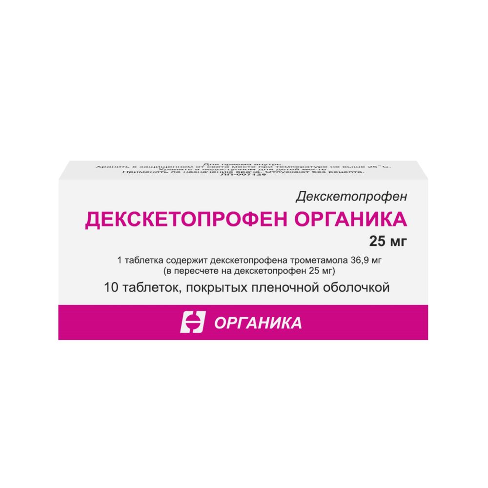 Декскетопрофен органика 25 мг 10 шт. таблетки, покрытые пленочной оболочкой  - цена 175 руб., купить в интернет аптеке в Москве Декскетопрофен органика  25 мг 10 шт. таблетки, покрытые пленочной оболочкой, инструкция по  применению