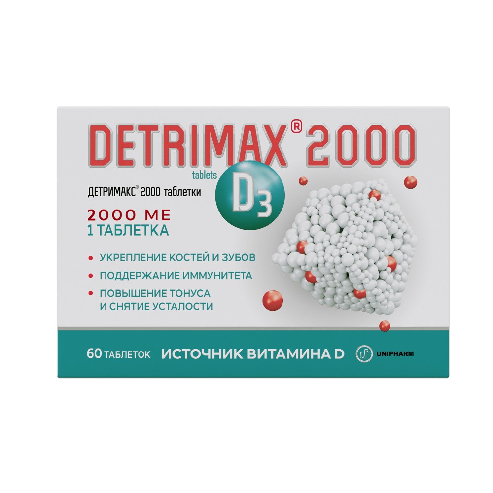 Изображение товара Детримакс 2000 таблетки витамин D3 для укрепления костей иммунитета и памяти